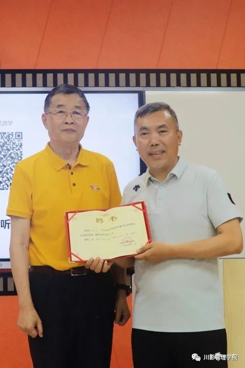 四川电影电视学院科研处