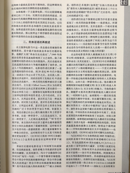 四川电影电视学院科研处