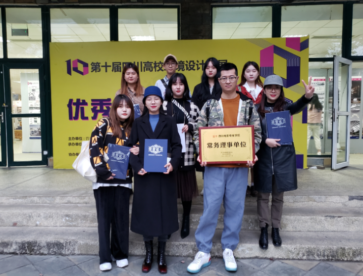 四川电影电视学院科研处