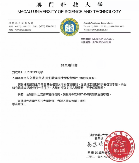 四川电影电视学院科研处