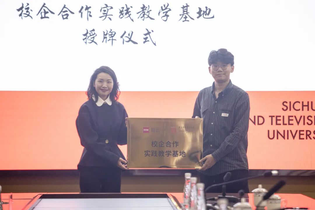 四川电影电视学院科研处