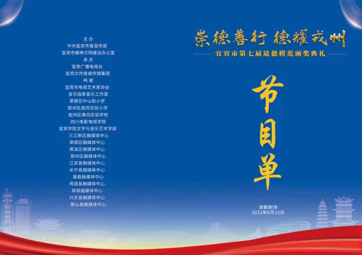 四川电影电视学院科研处