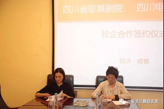 四川电影电视学院科研处