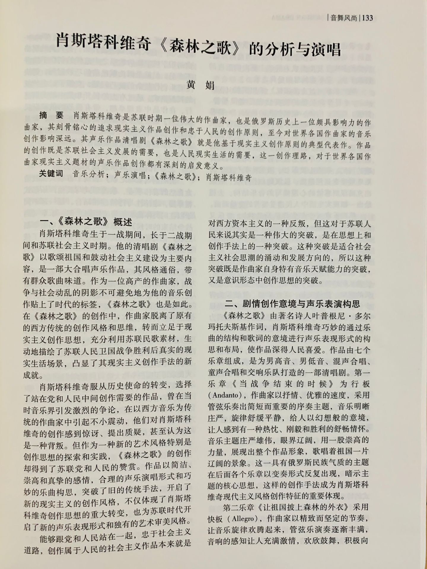 四川电影电视学院科研处