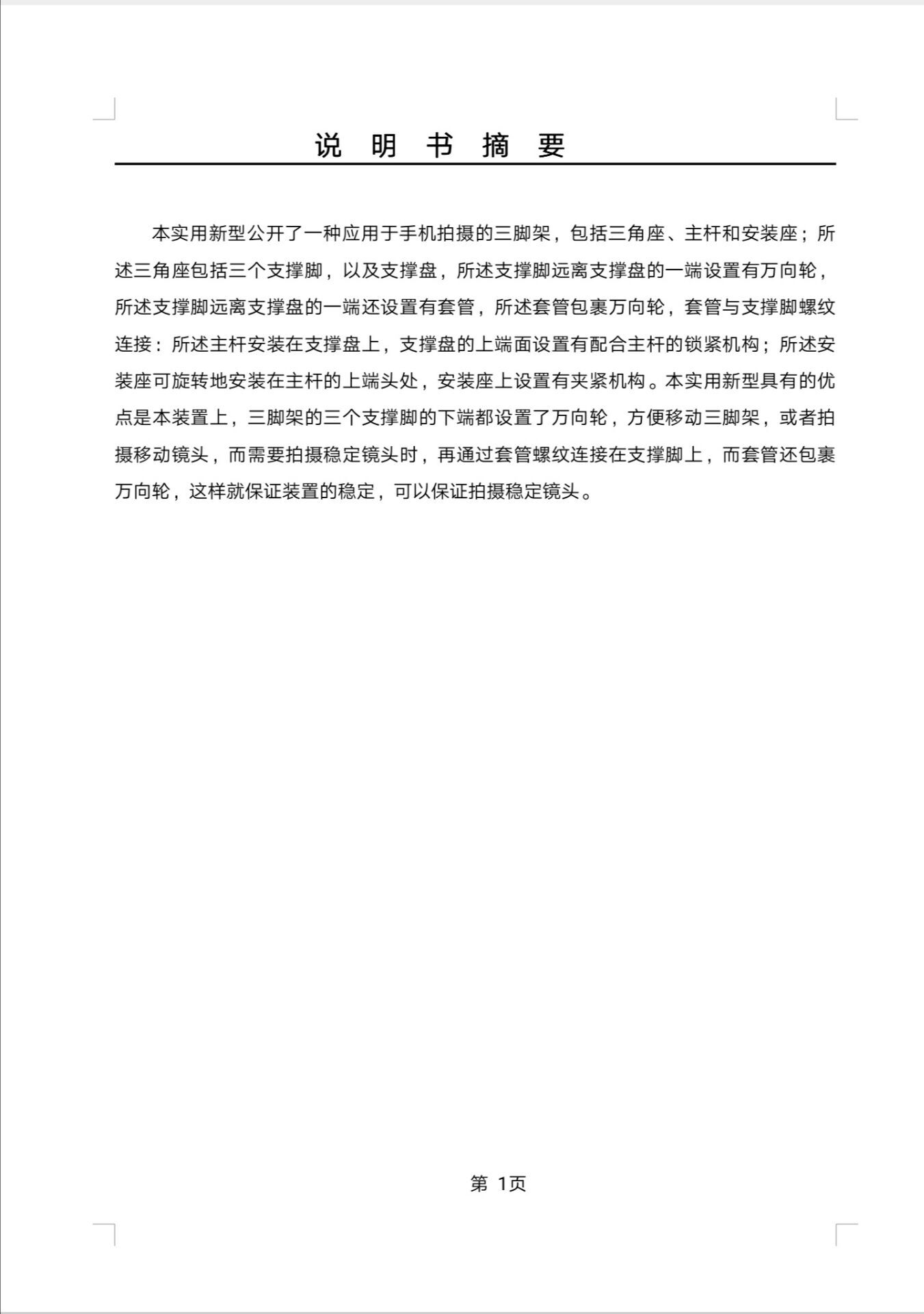 四川电影电视学院科研处