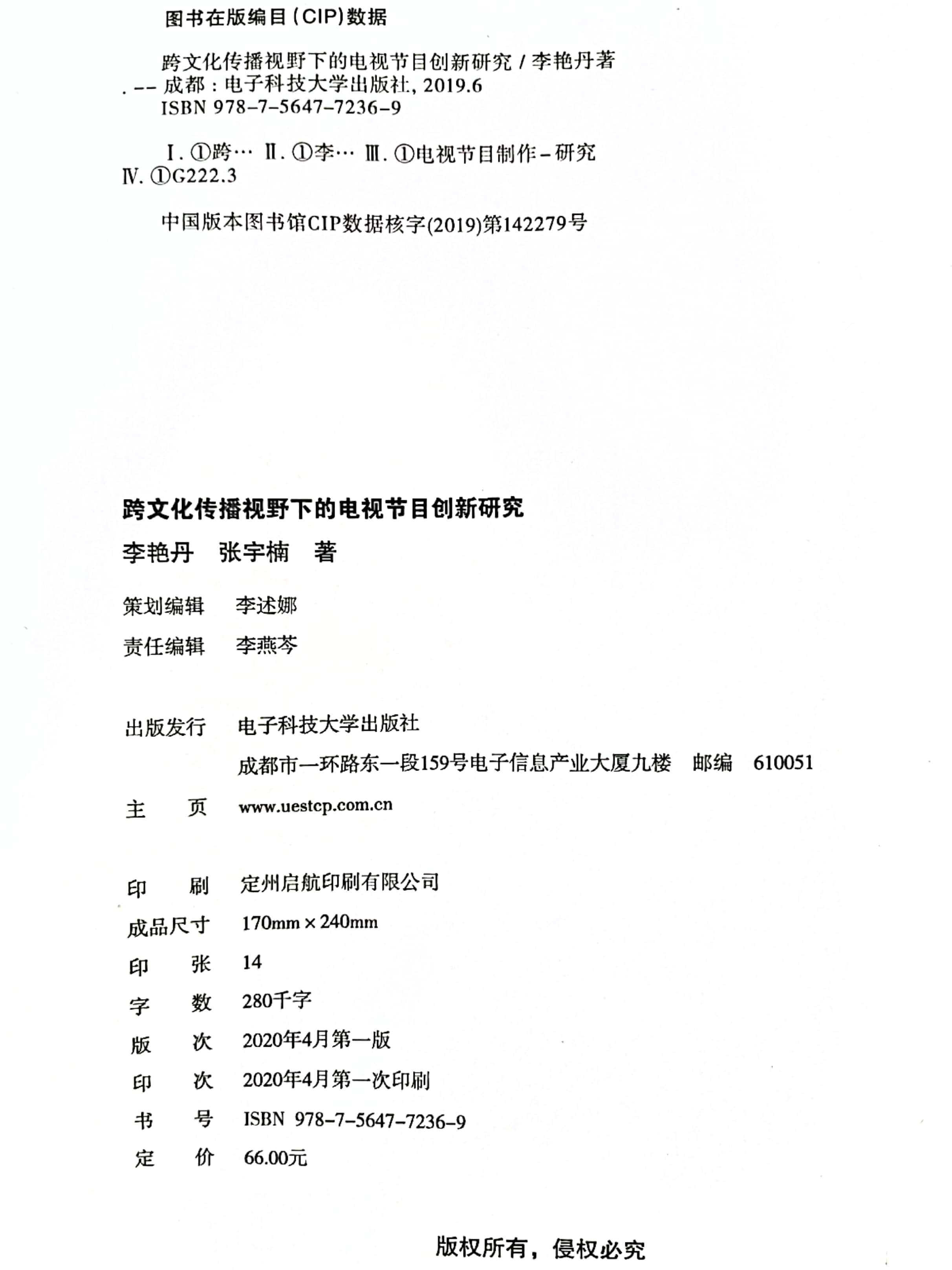 四川电影电视学院科研处