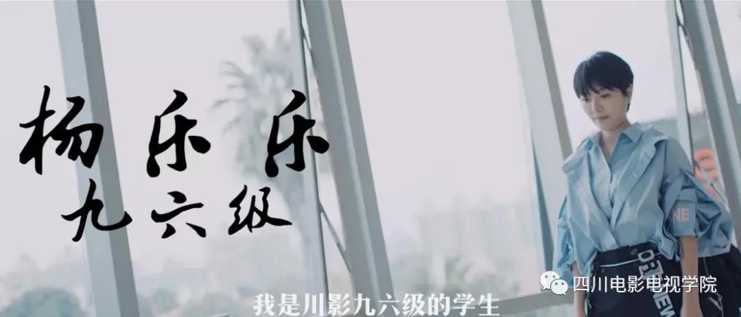 四川电影电视学院科研处