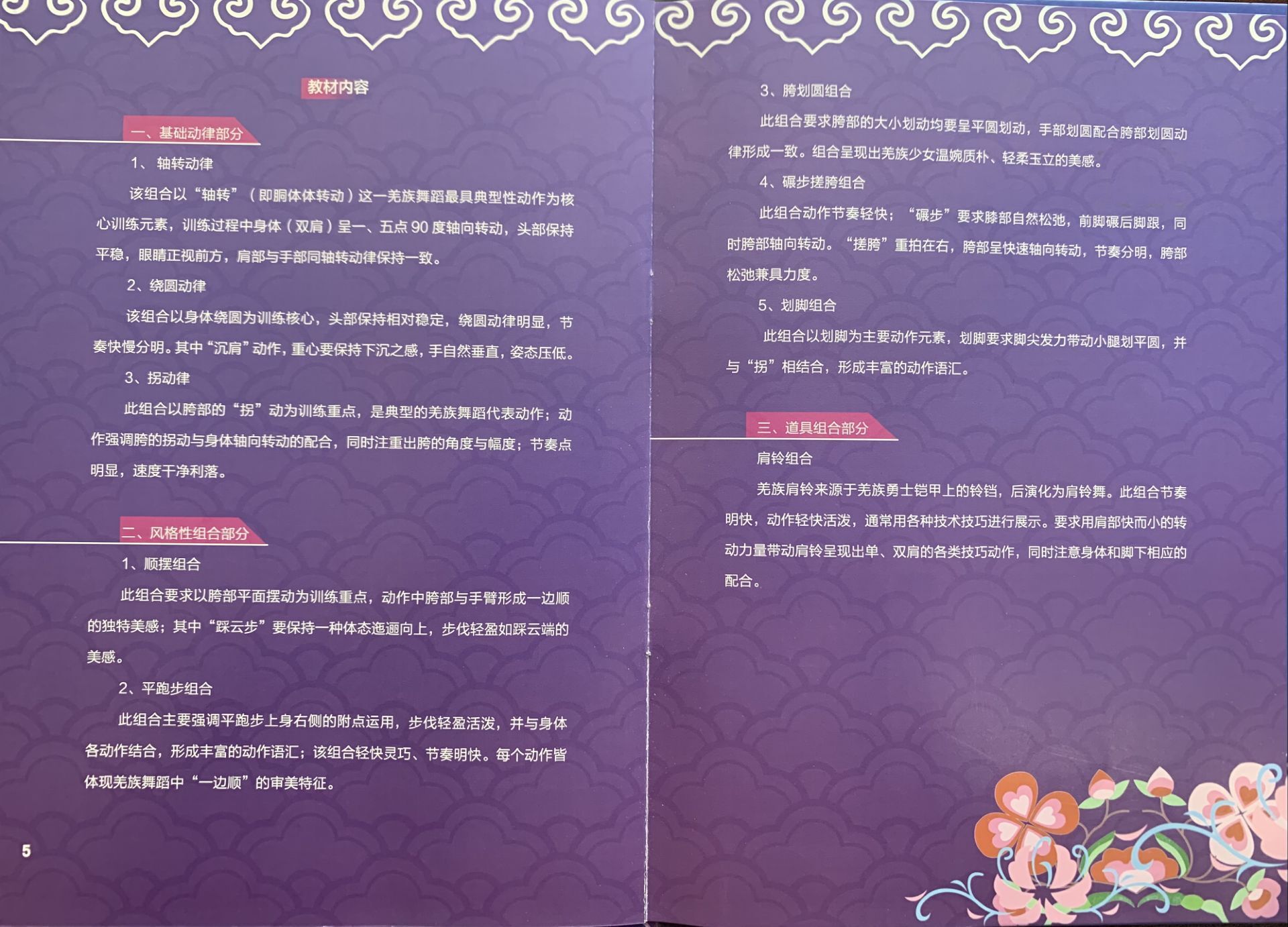 四川电影电视学院科研处