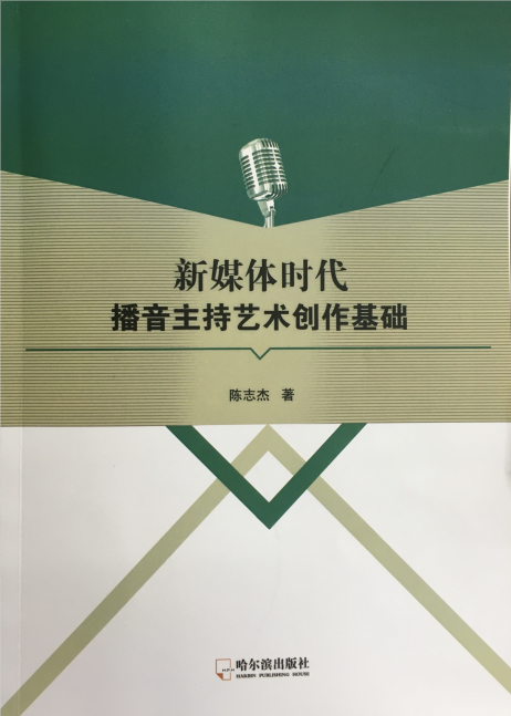 四川电影电视学院科研处