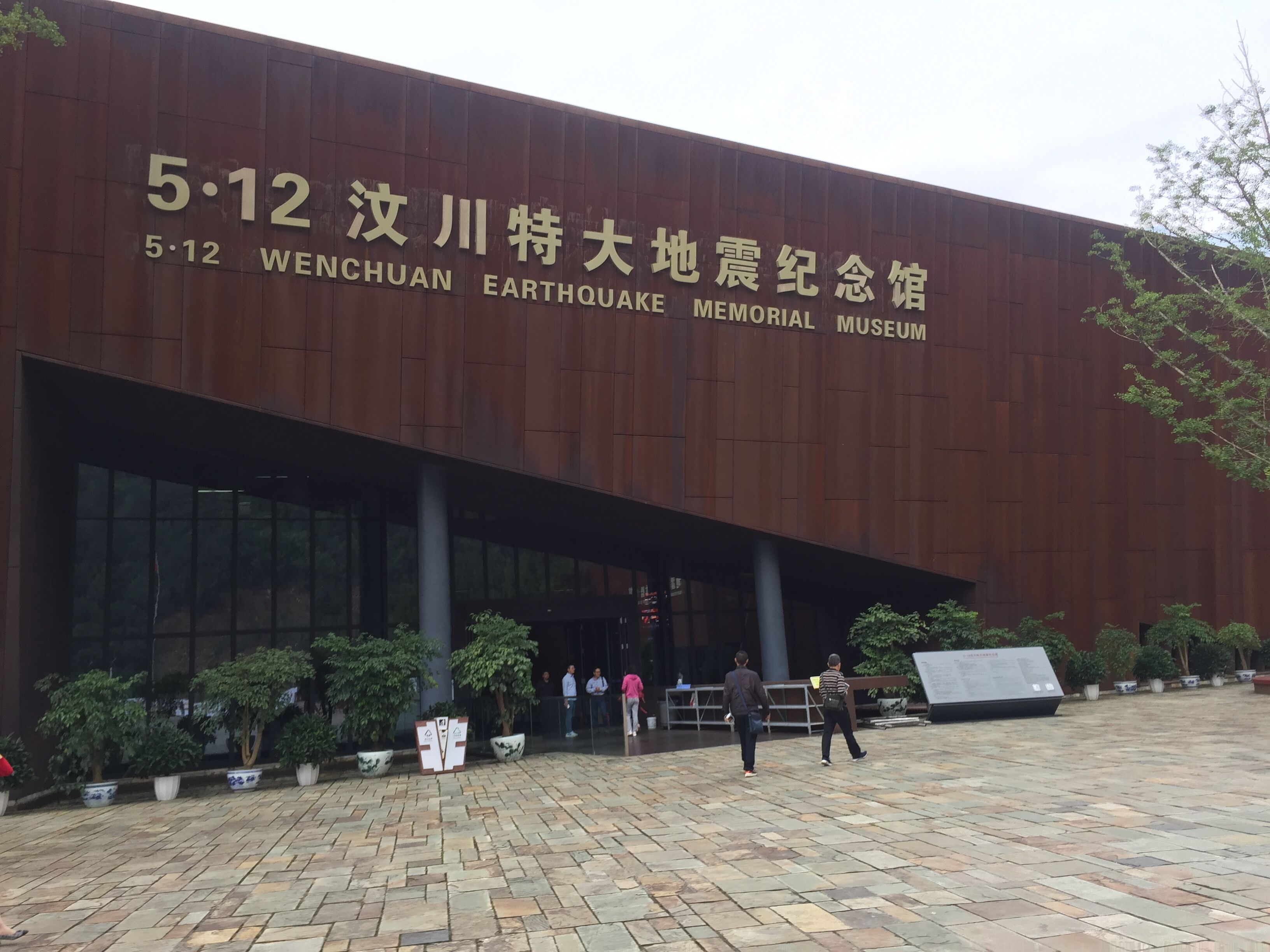四川电影电视学院科研处