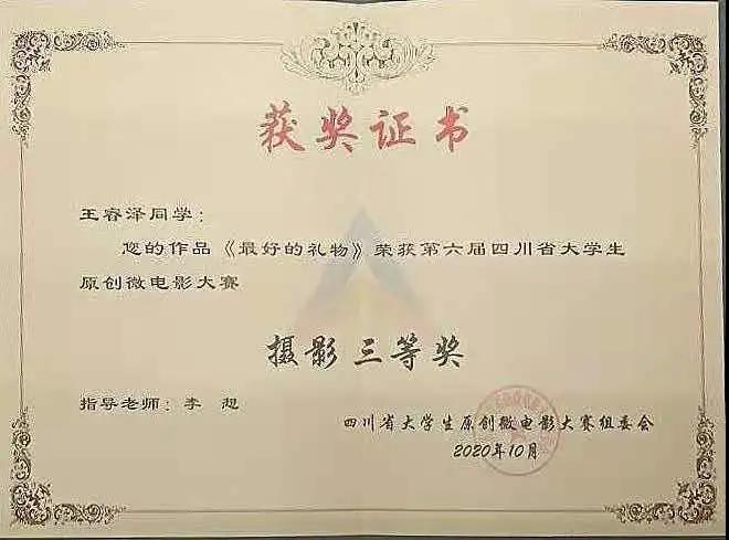 四川电影电视学院科研处