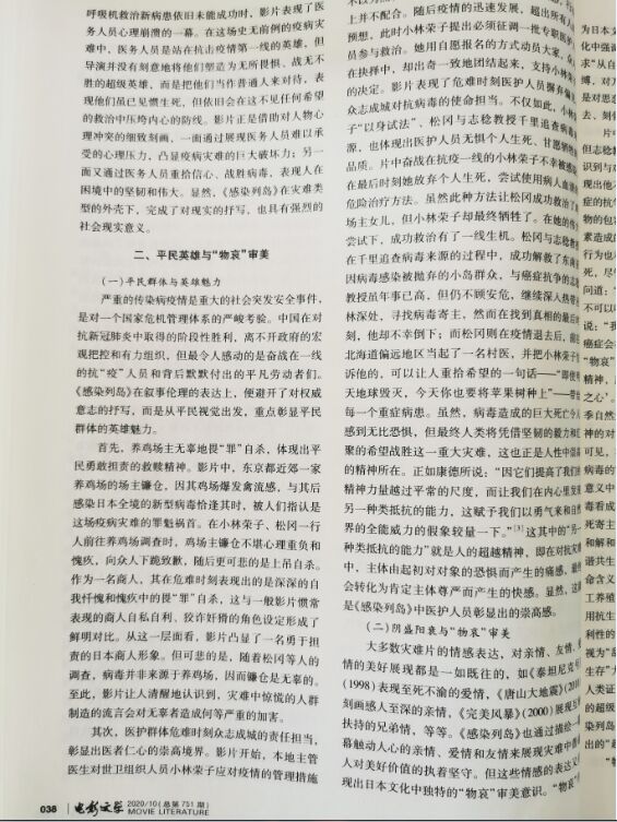 四川电影电视学院科研处