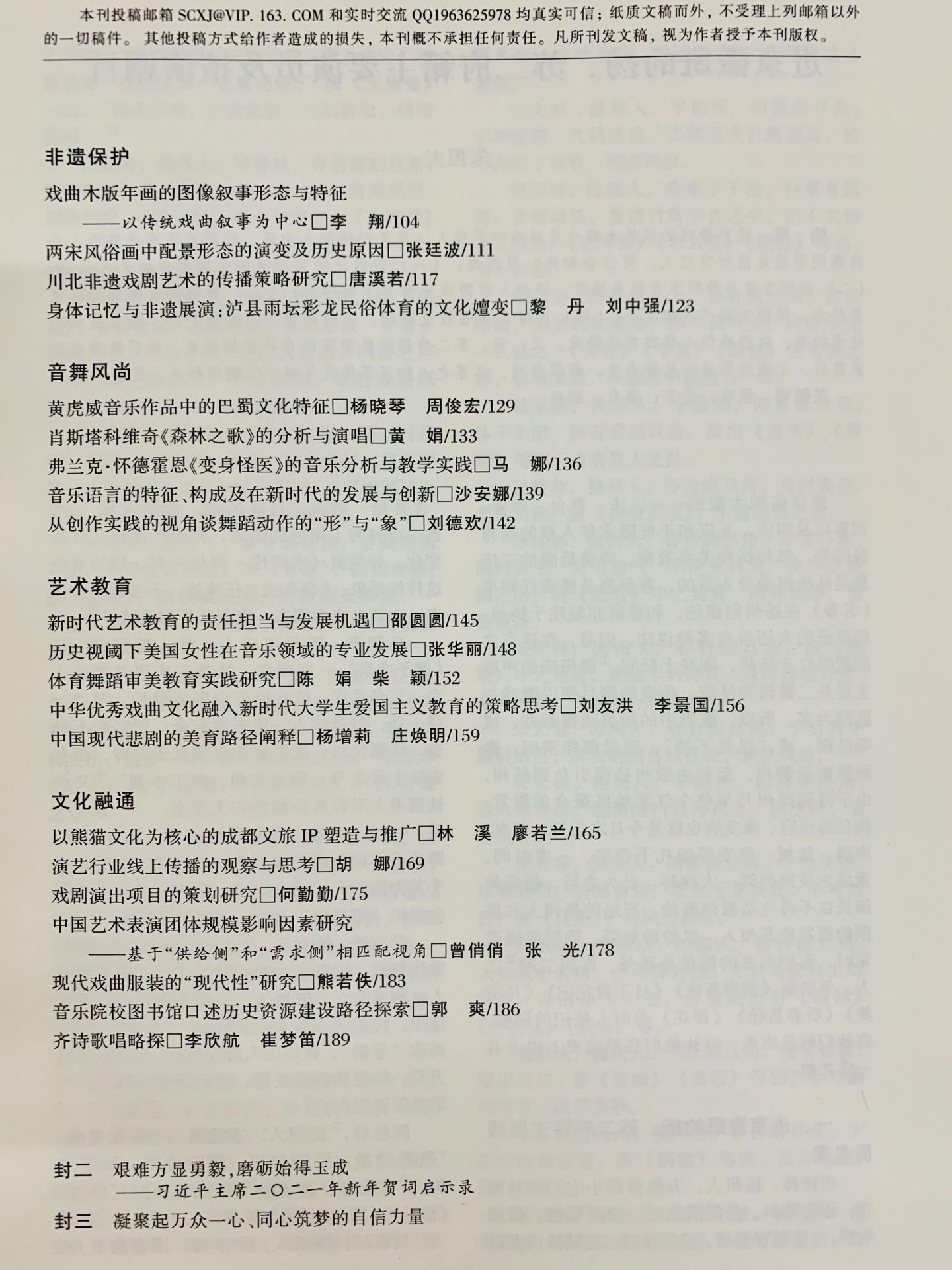 四川电影电视学院科研处
