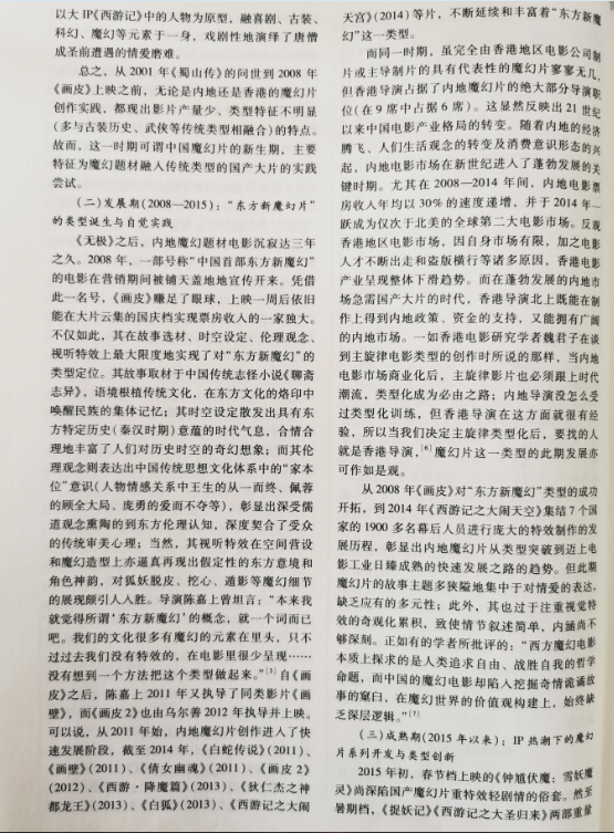 四川电影电视学院科研处