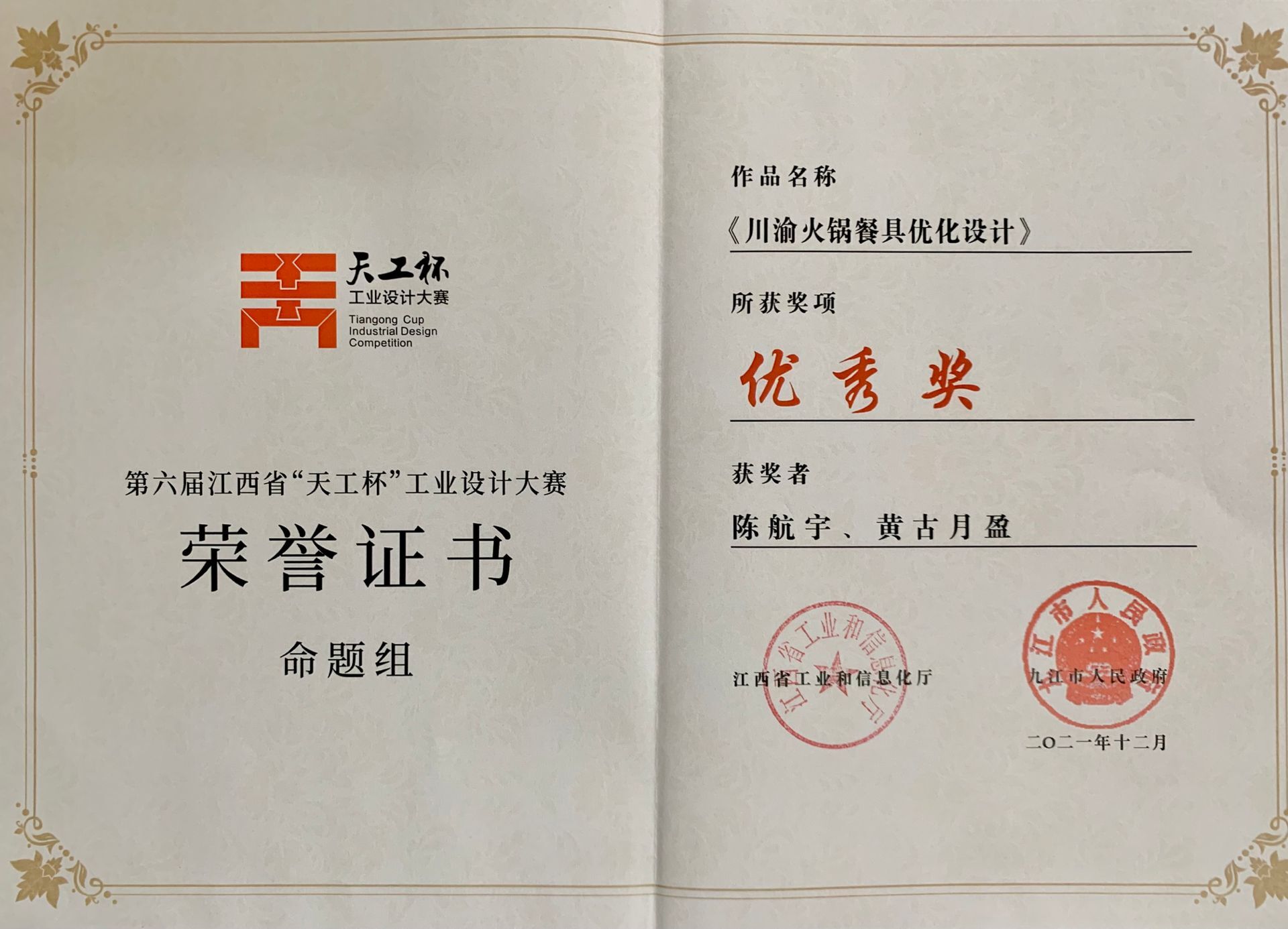 四川电影电视学院科研处