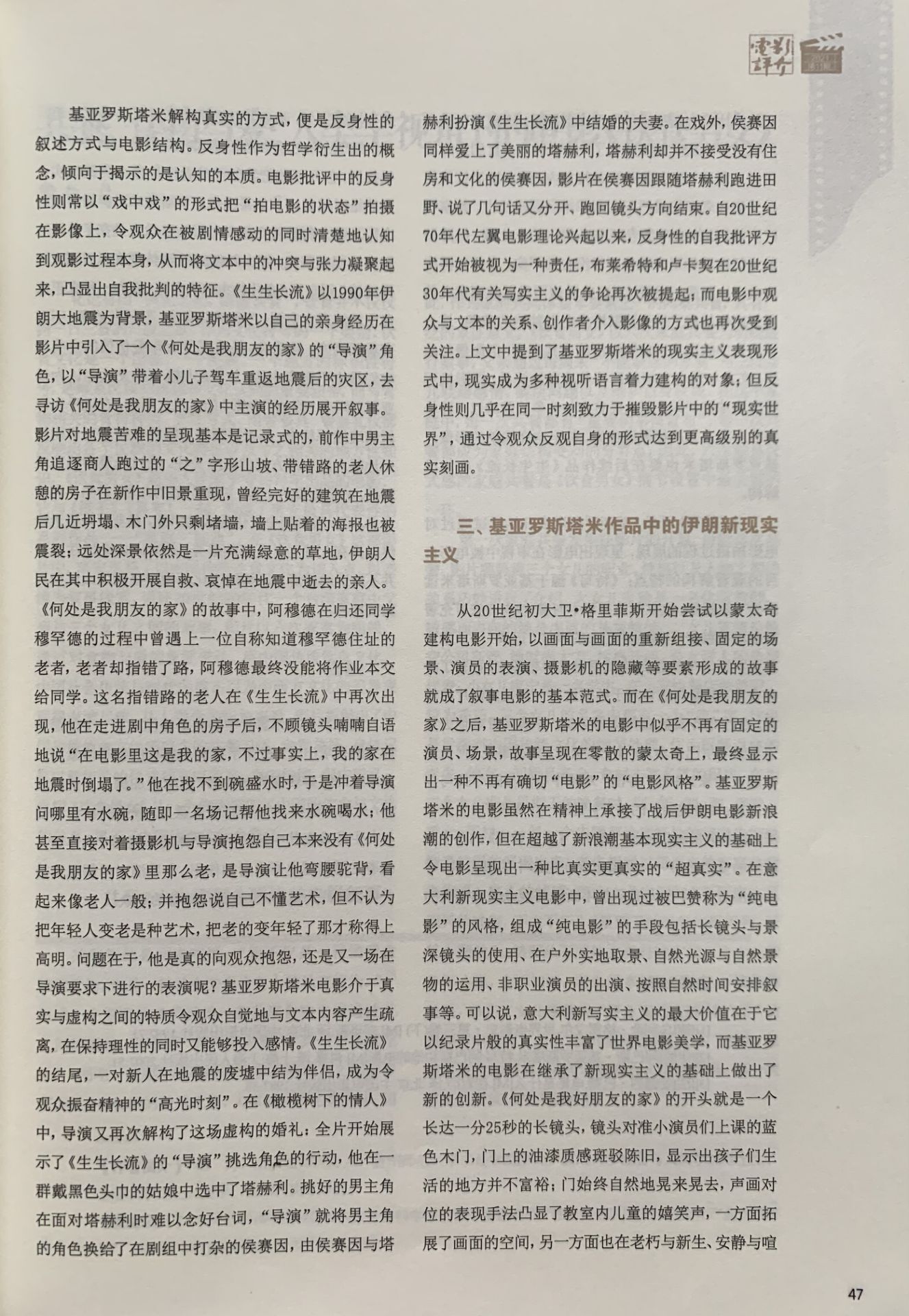 7080B
