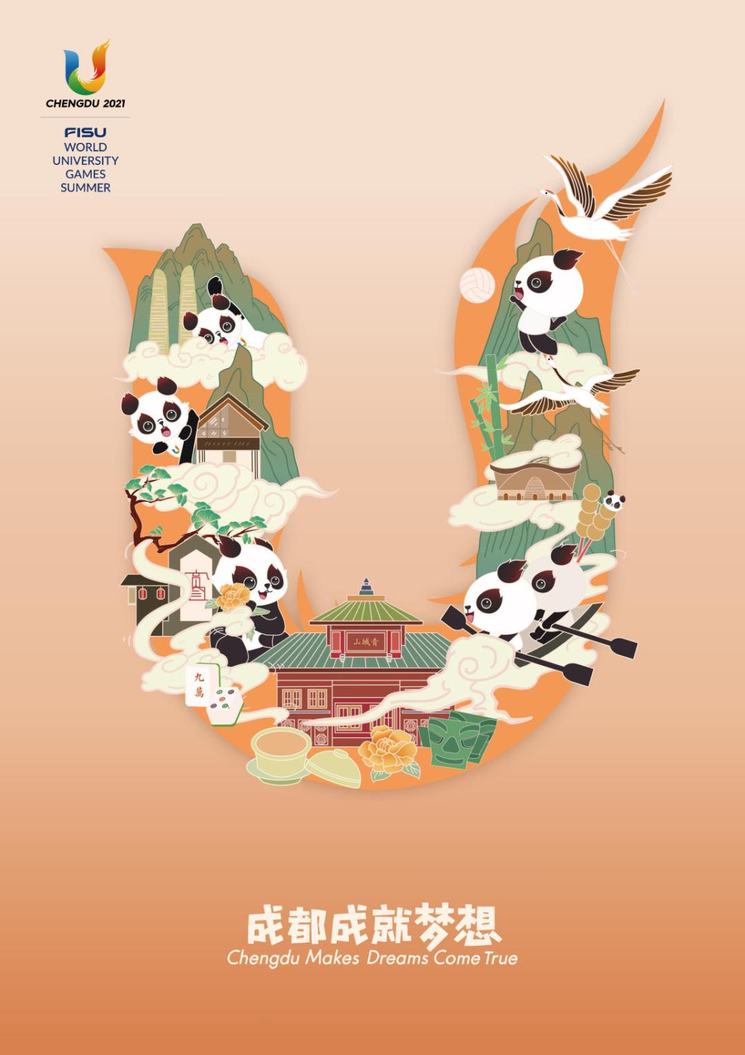 四川电影电视学院科研处