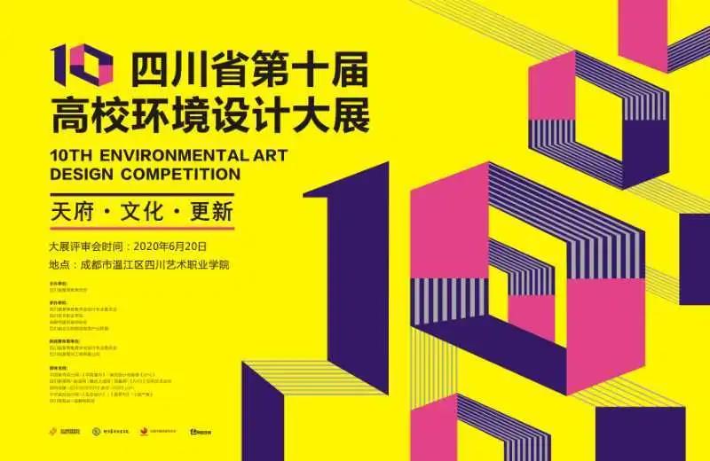 四川电影电视学院科研处