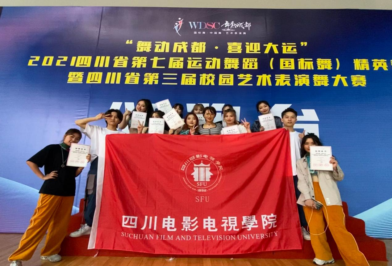 四川电影电视学院科研处