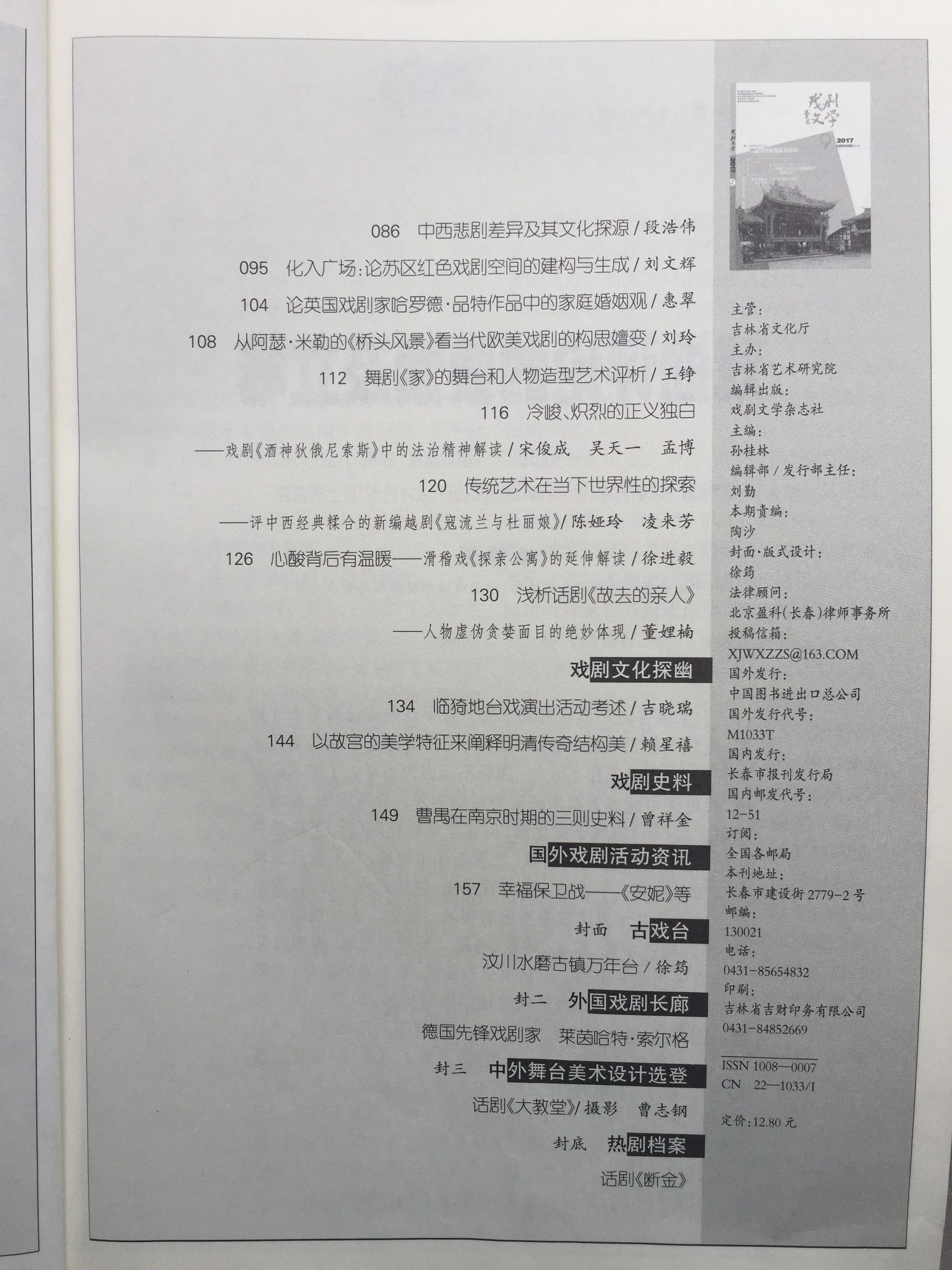 四川电影电视学院科研处