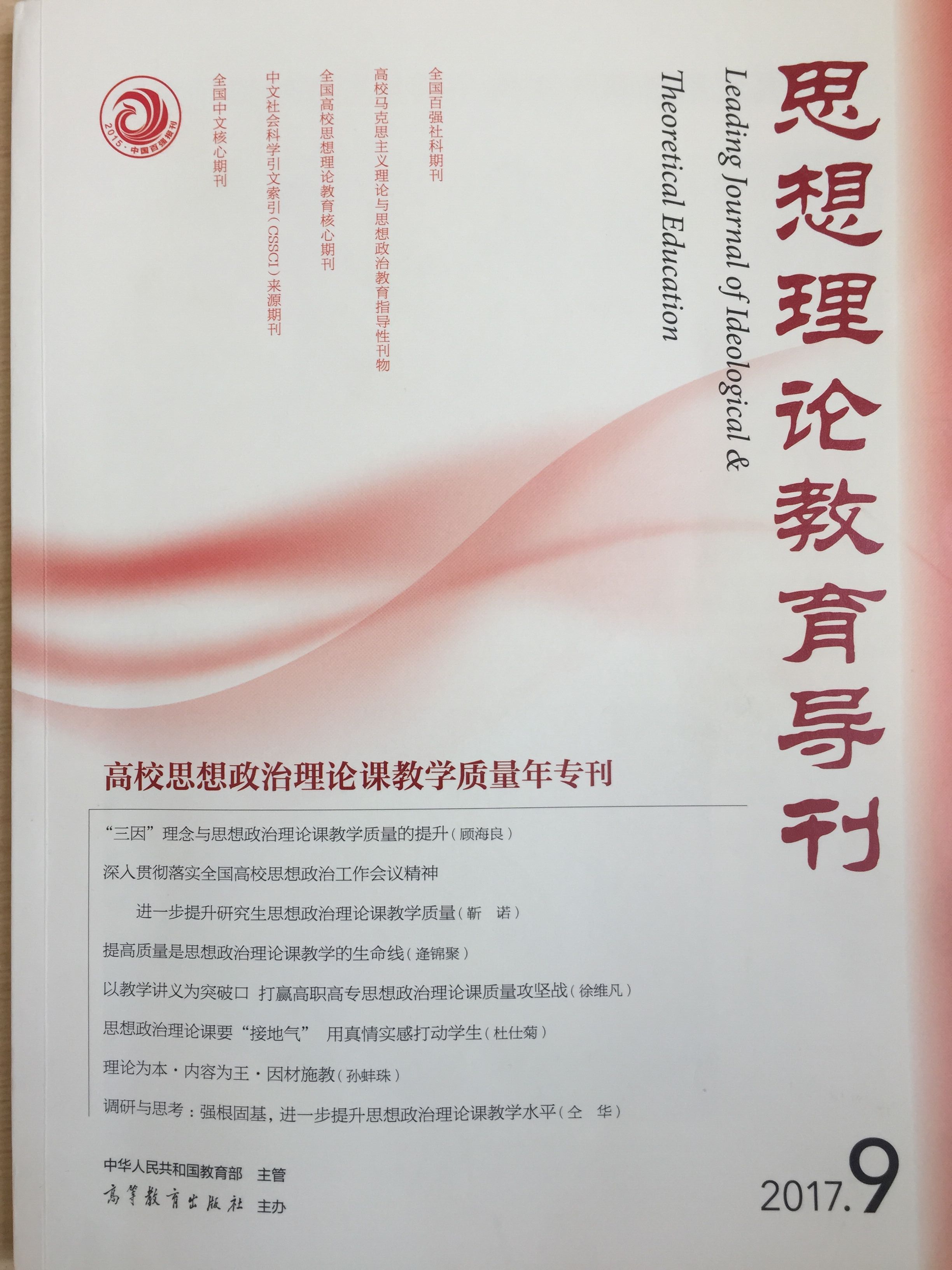 四川电影电视学院科研处