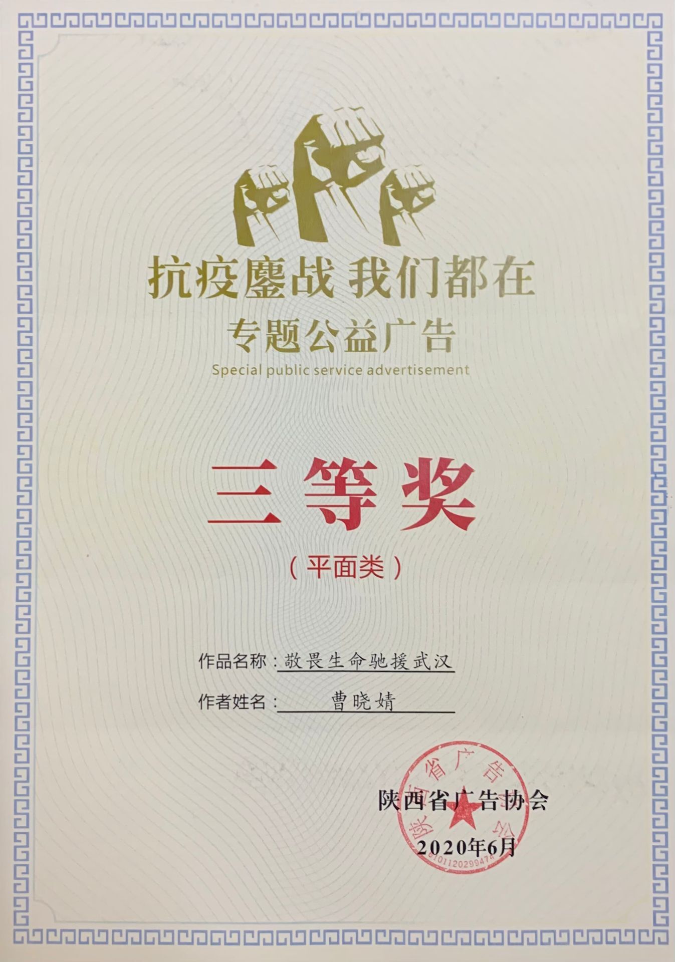四川电影电视学院科研处