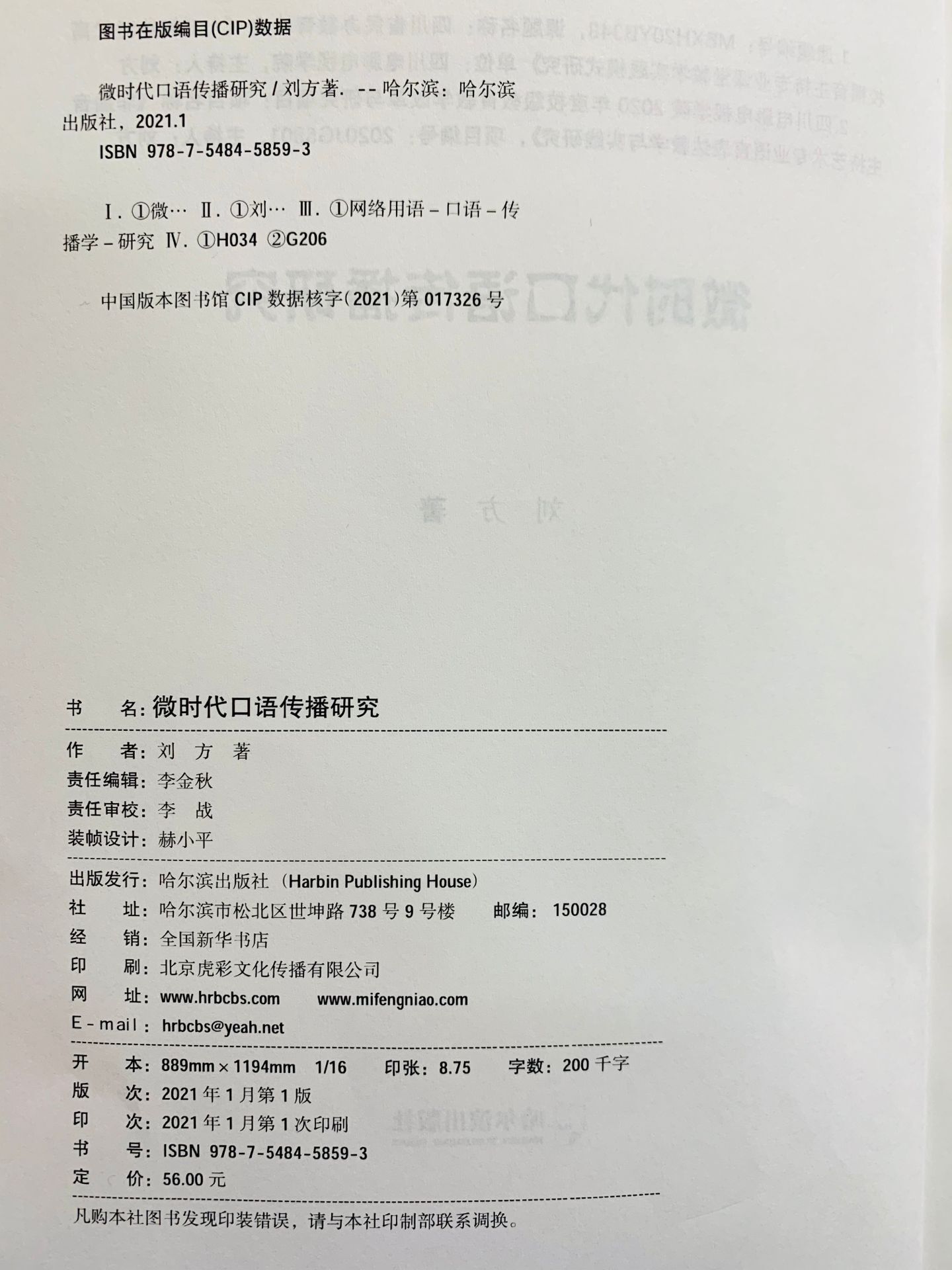 四川电影电视学院科研处