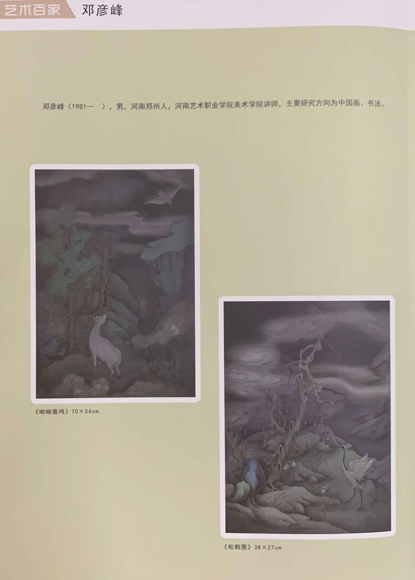 四川电影电视学院科研处