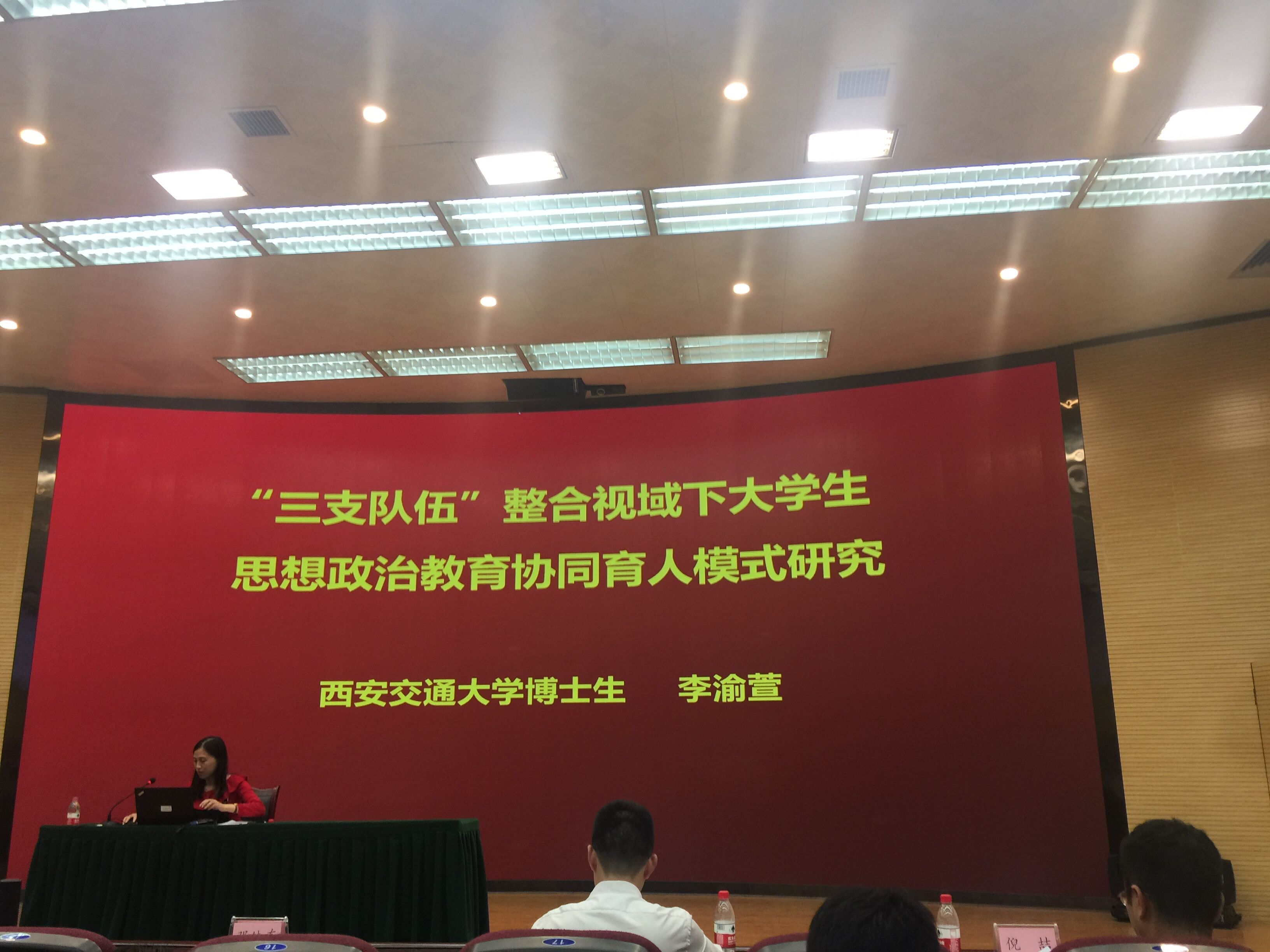 四川电影电视学院科研处
