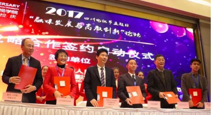 四川电影电视学院科研处