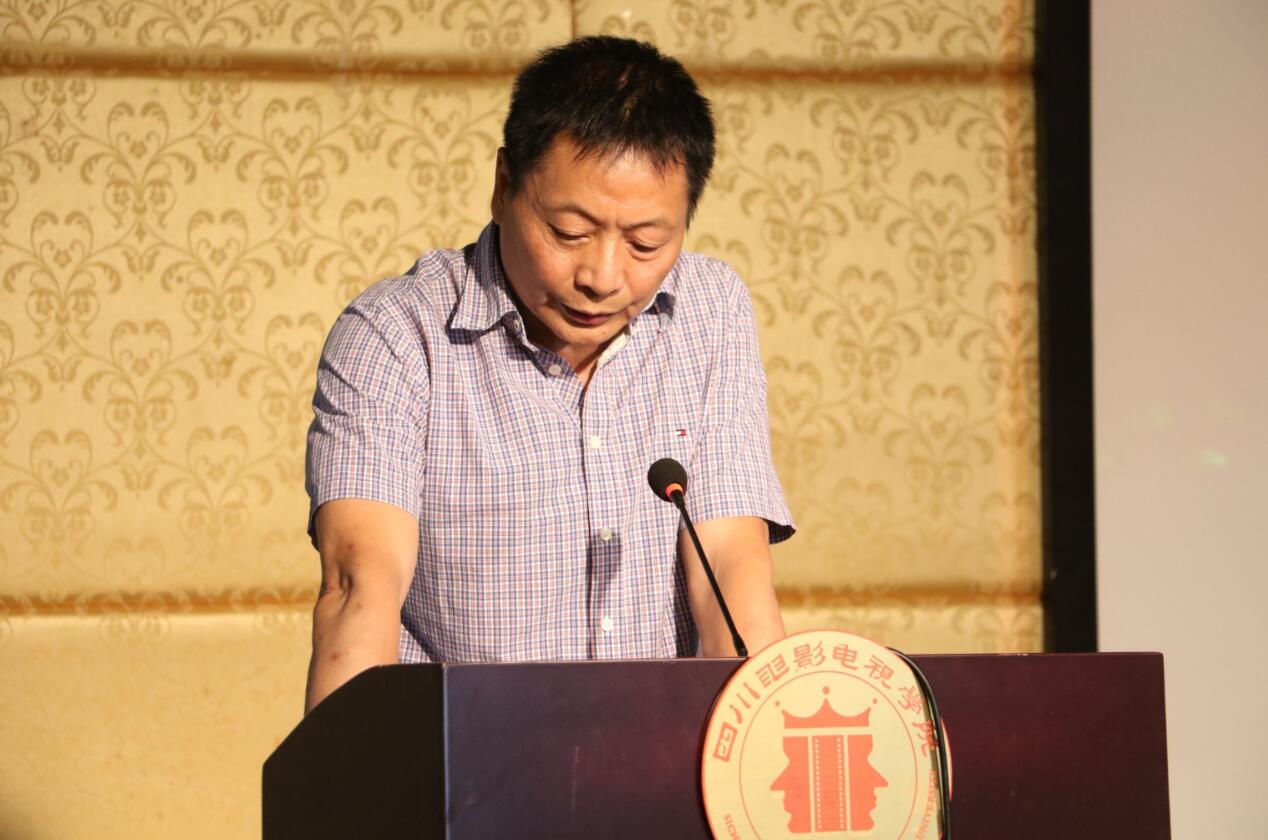 四川电影电视学院科研处