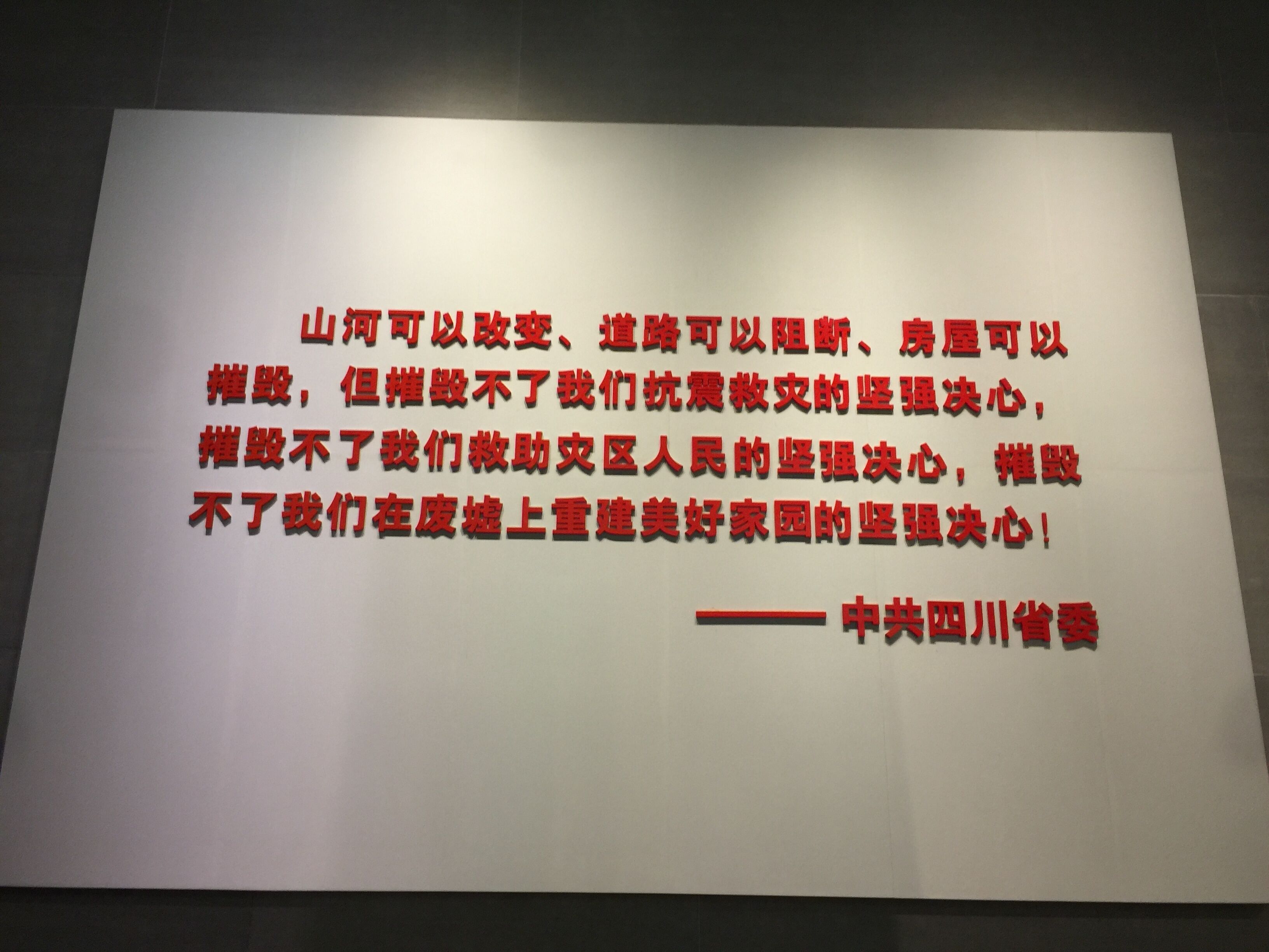 四川电影电视学院科研处