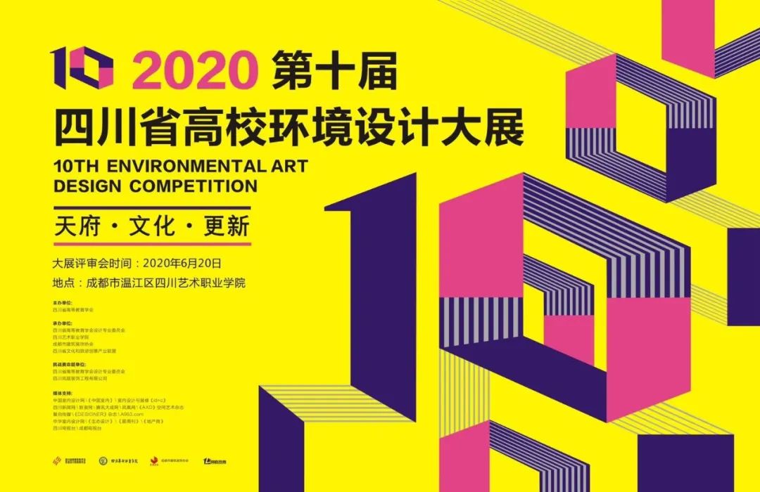 四川电影电视学院科研处
