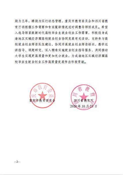 四川电影电视学院科研处