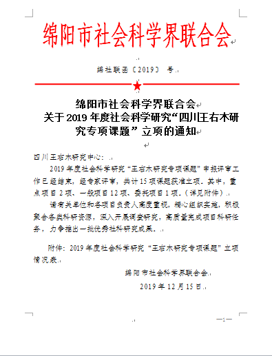 四川电影电视学院科研处