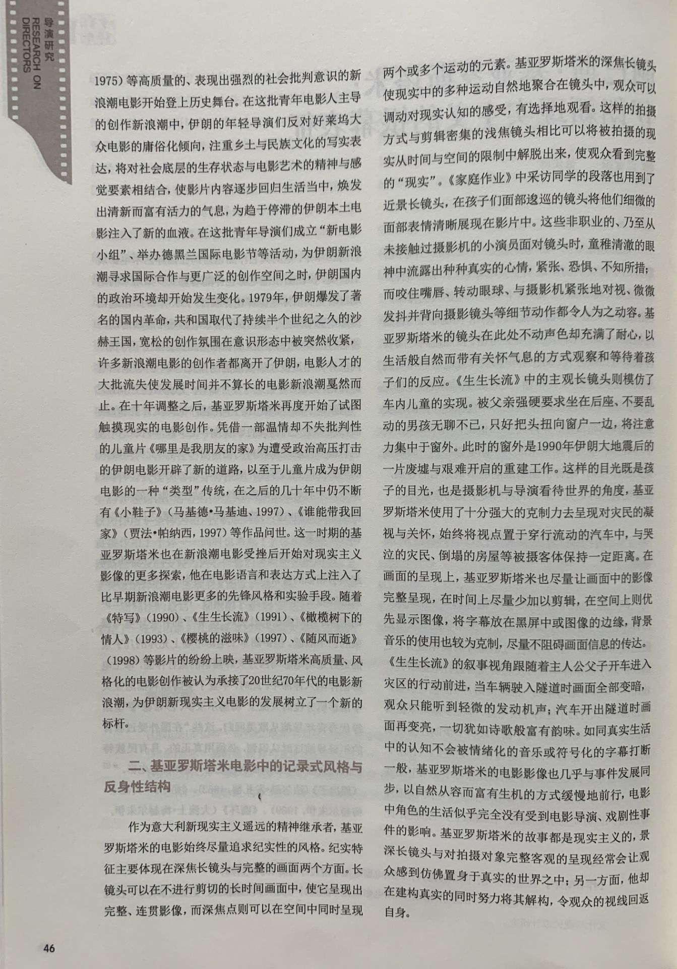 77A01