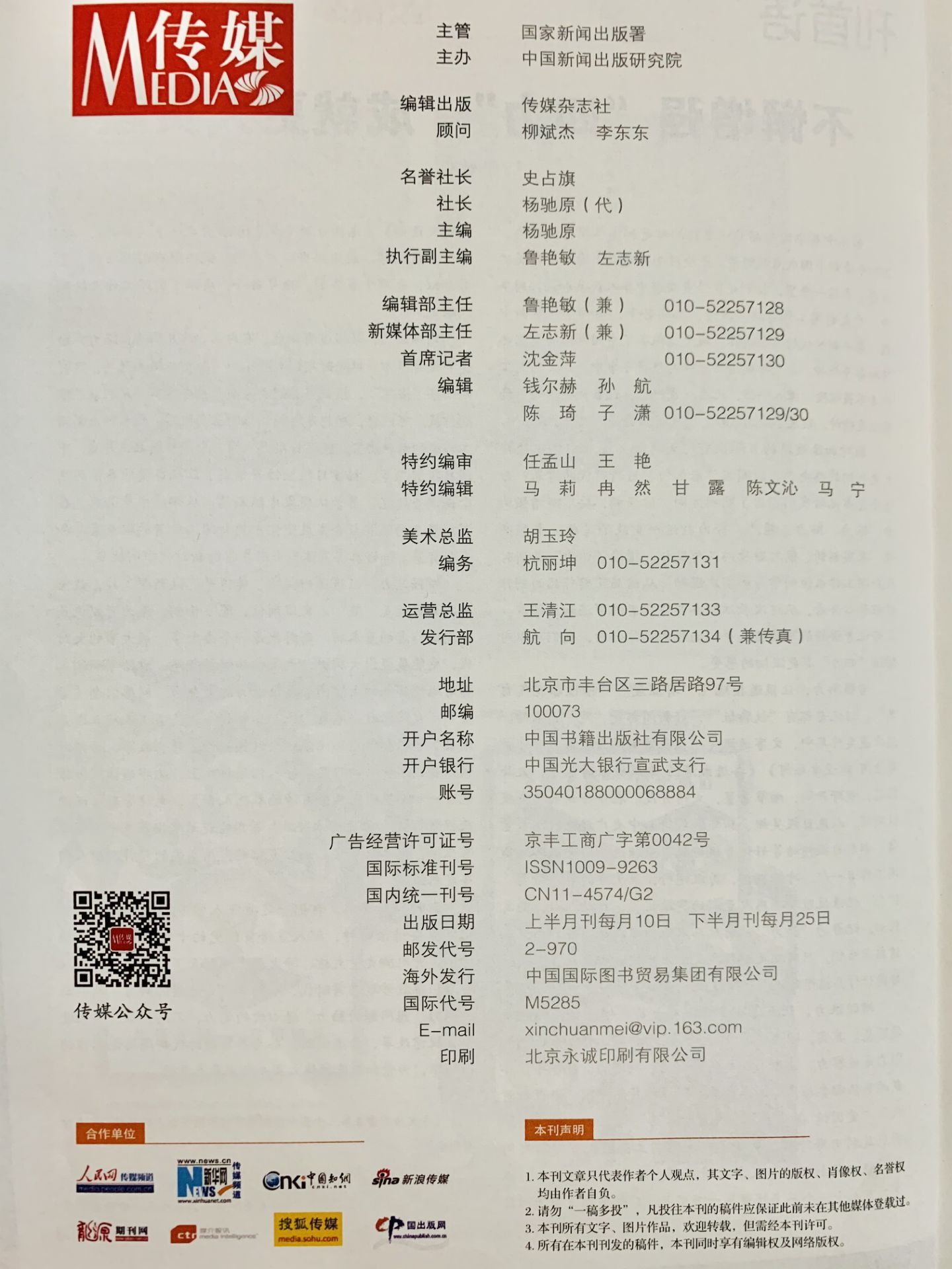 四川电影电视学院科研处