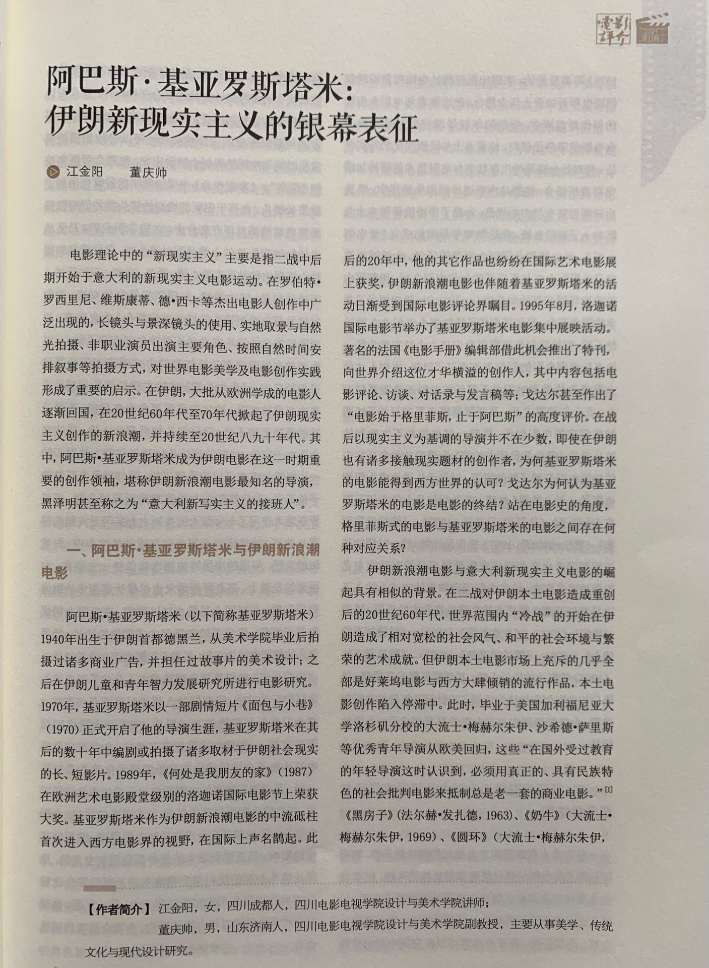 7521B