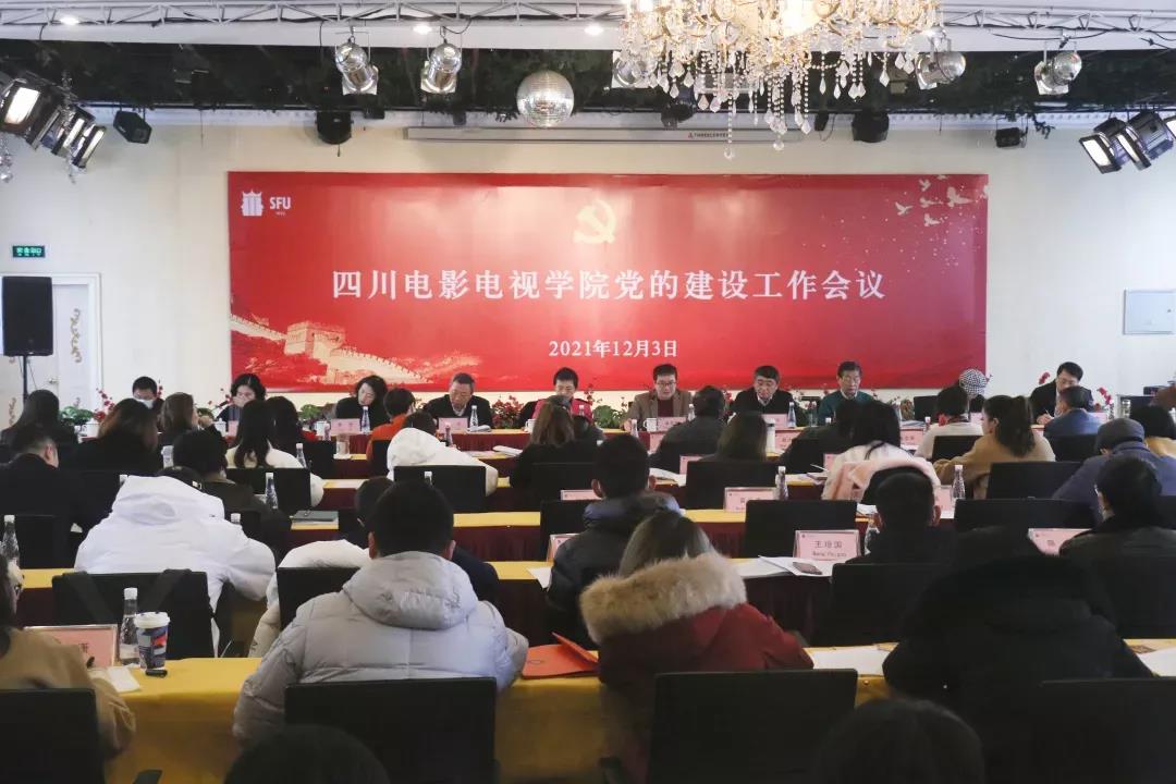四川电影电视学院科研处