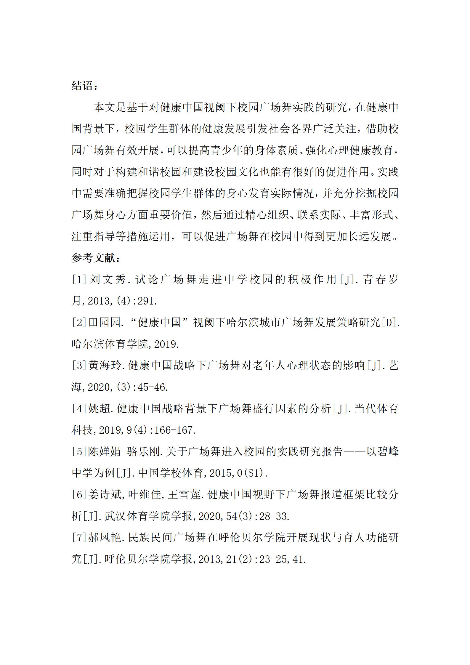 四川电影电视学院科研处