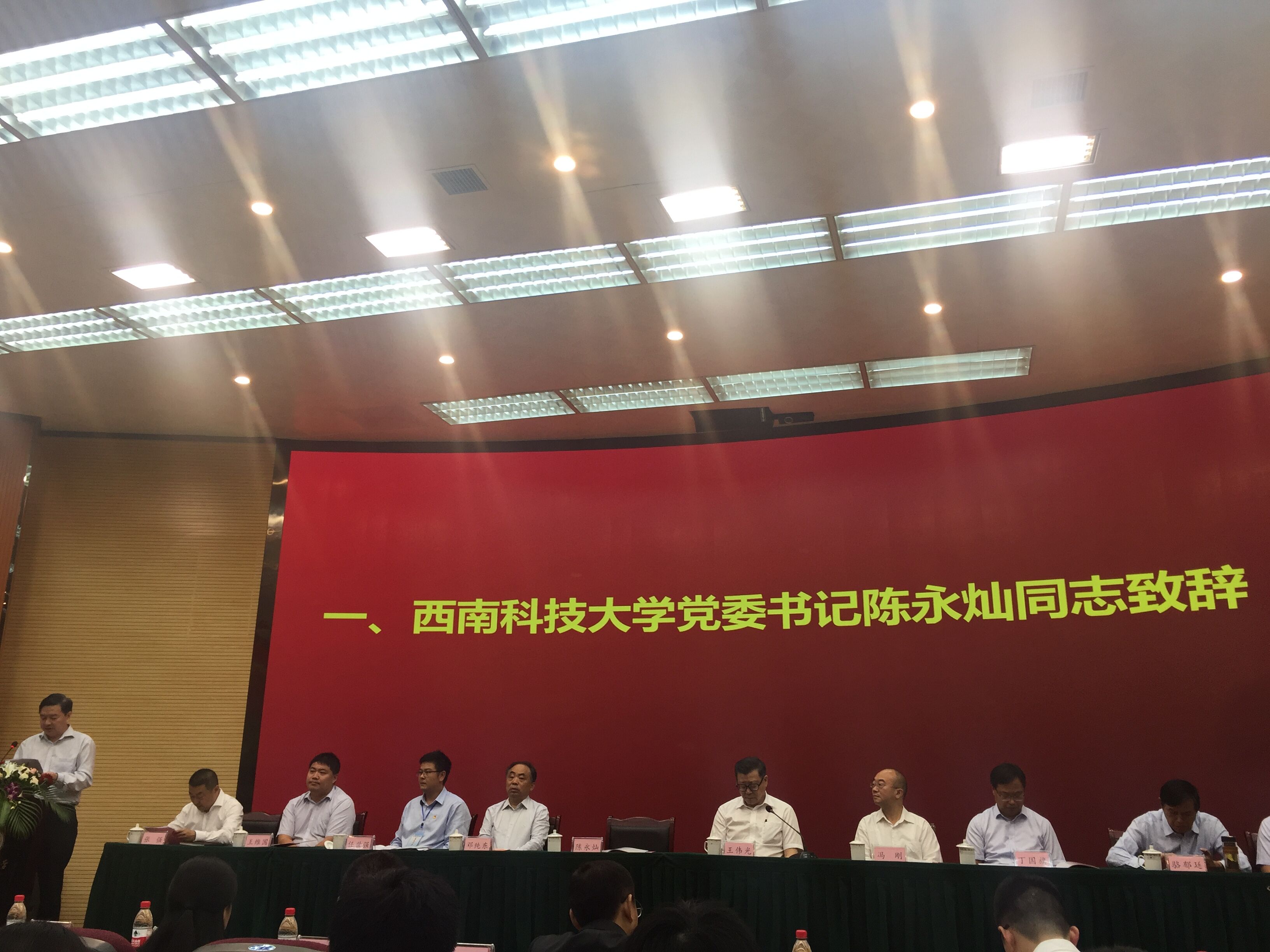 四川电影电视学院科研处