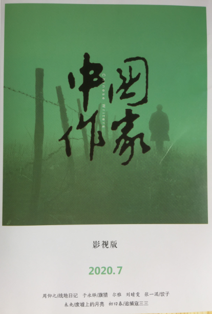 四川电影电视学院科研处