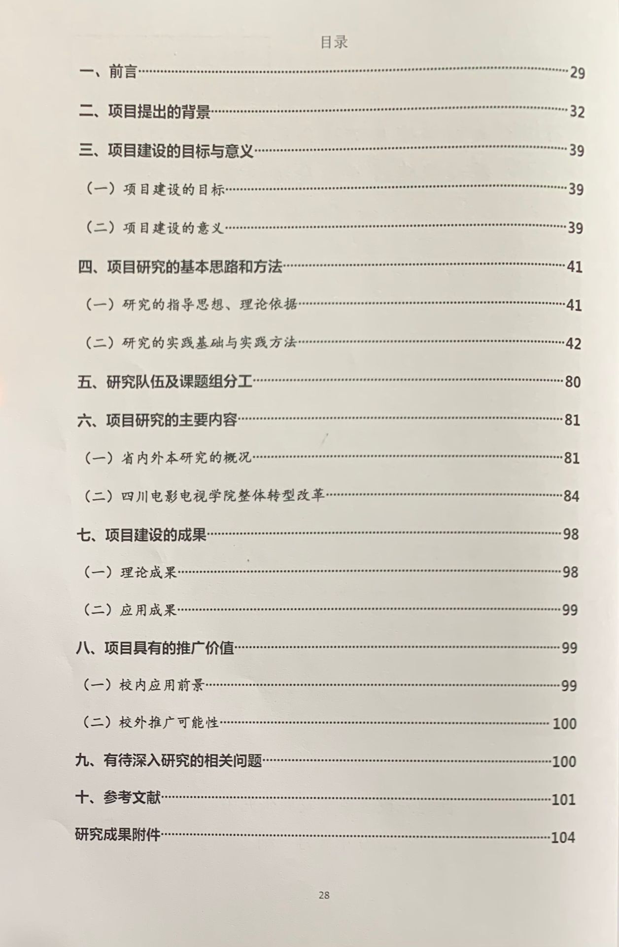 2DE58