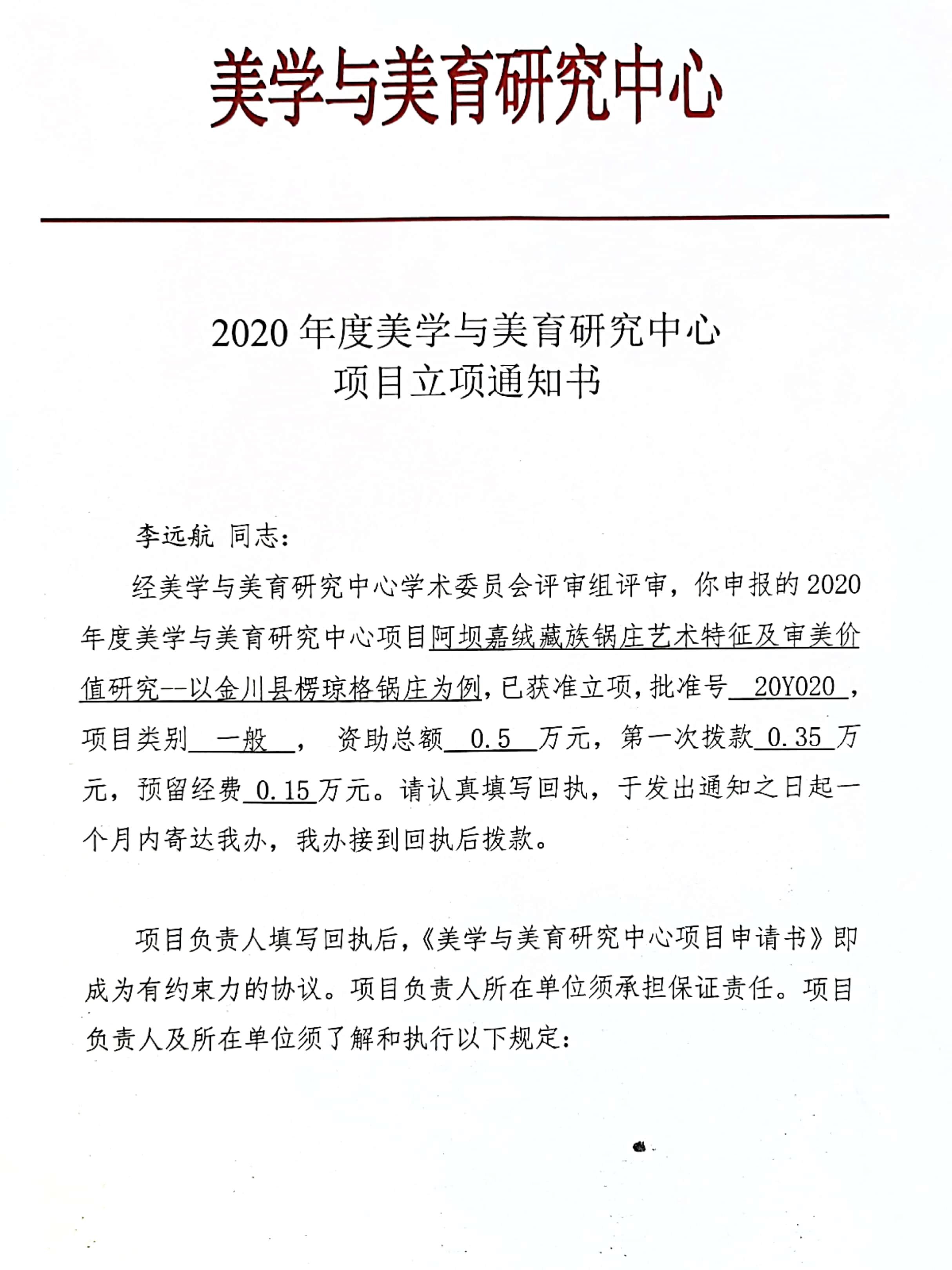 四川电影电视学院科研处
