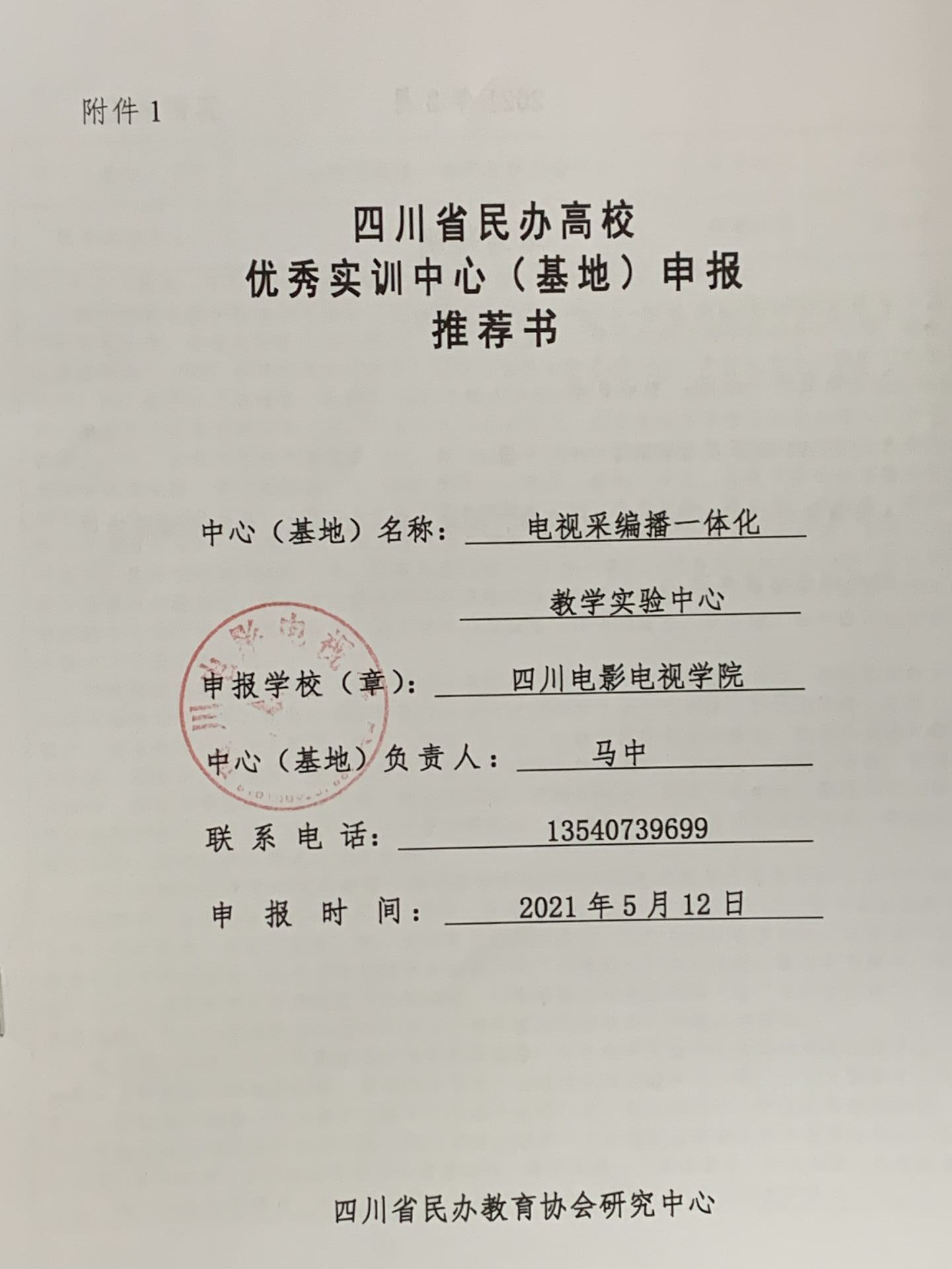20FBA