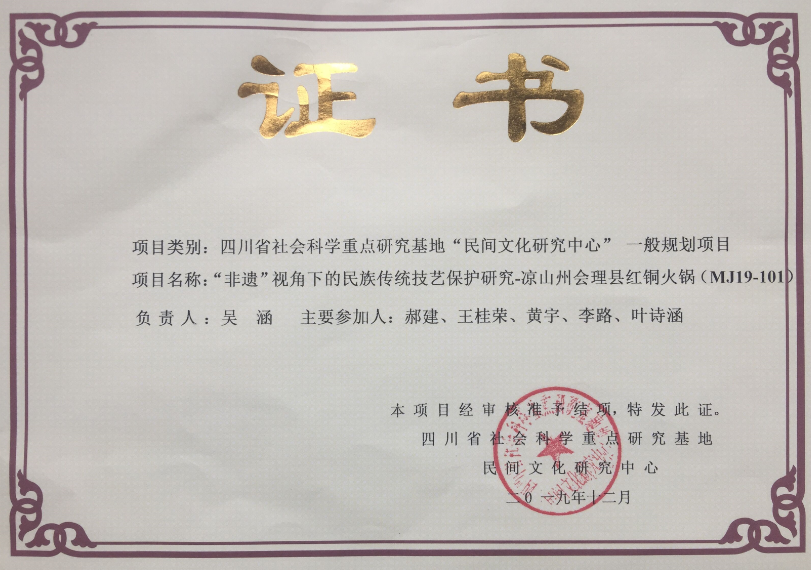 四川电影电视学院科研处